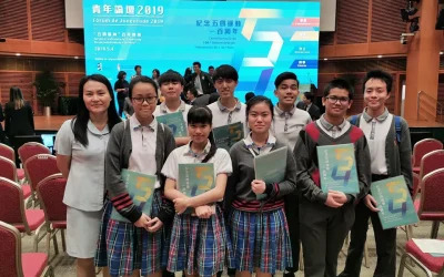 青年論壇2019