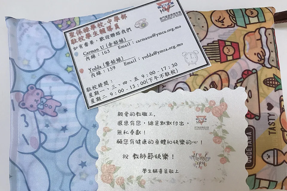 “感恩有您”教師節活動
