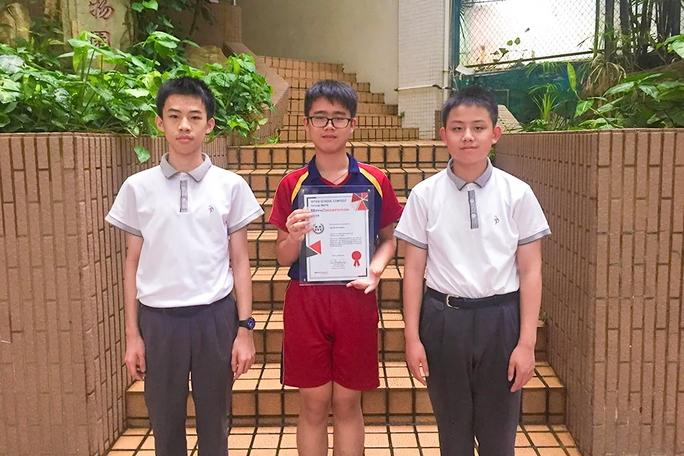 港澳盃及數學大激鬥