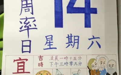 314海報活動