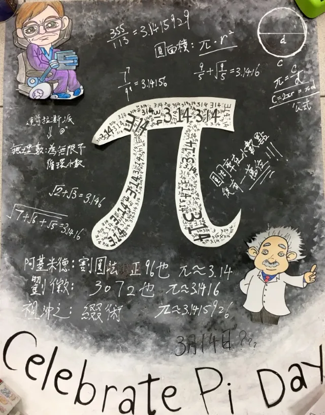 314海報活動
