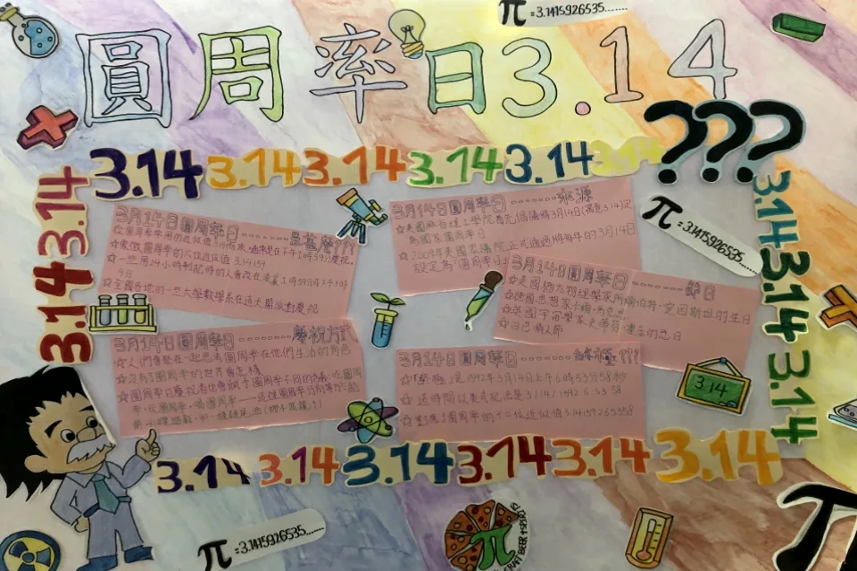 314海報活動