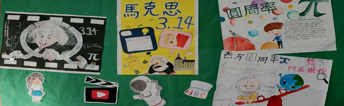 314海報活動