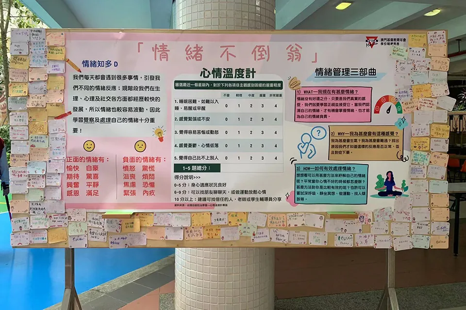 心理健康攤位活動─心靈加油站