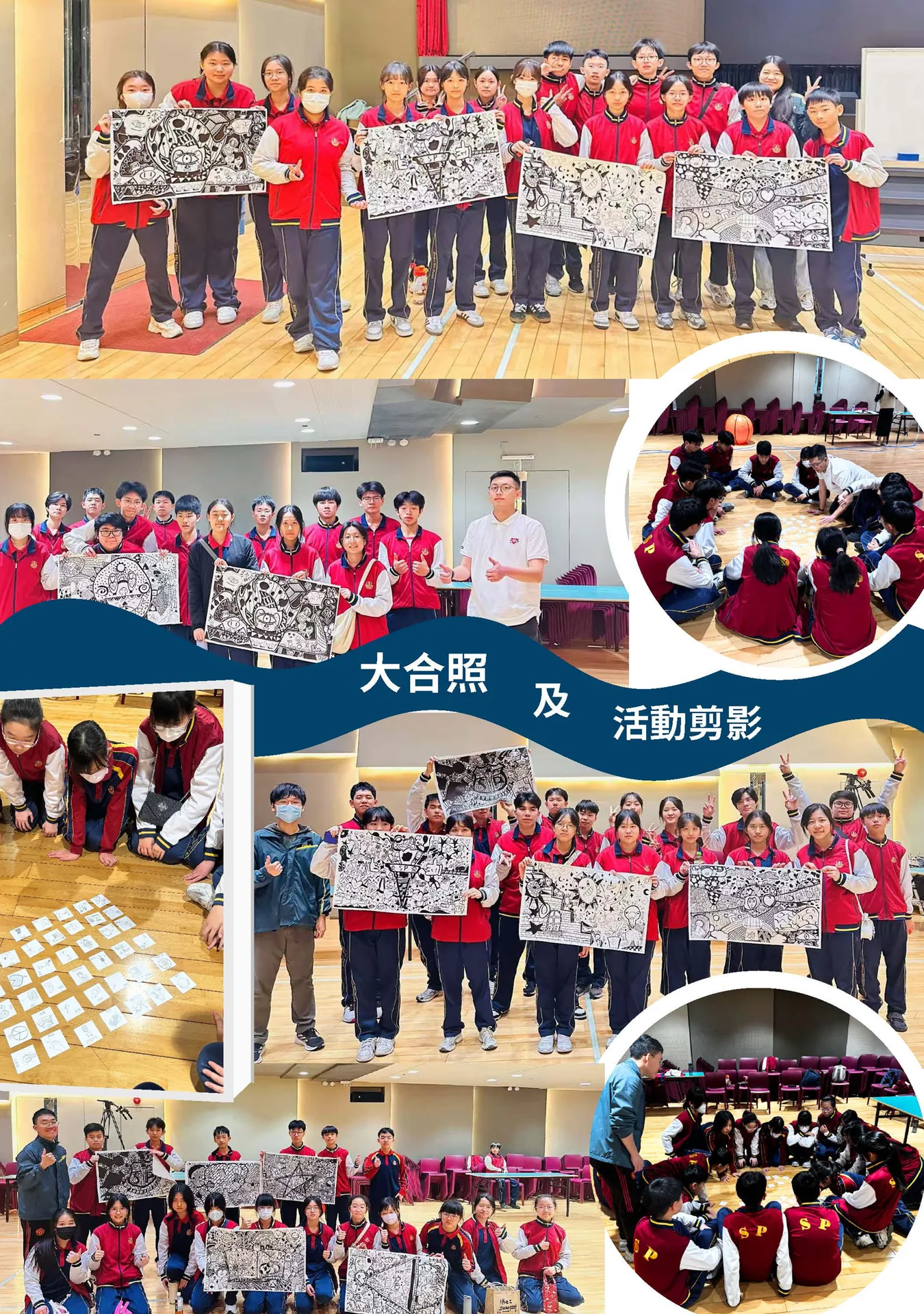 德育領袖生領袖訓練日營