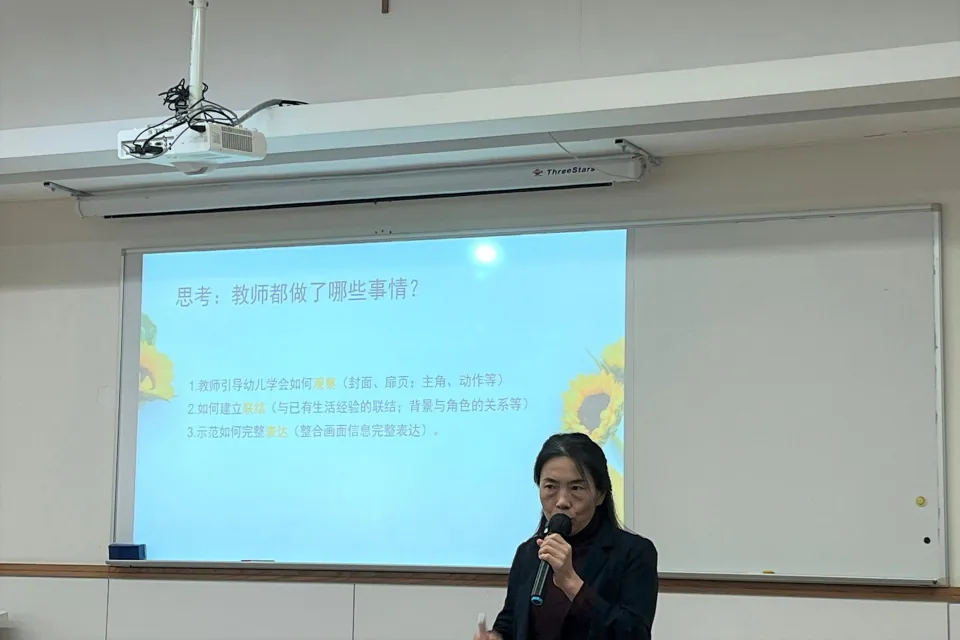 1月22日主題培訓