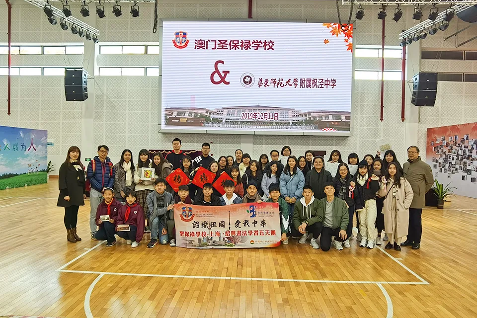 19-20學年「認識祖國，愛我中華」──上海、紹興學習之旅