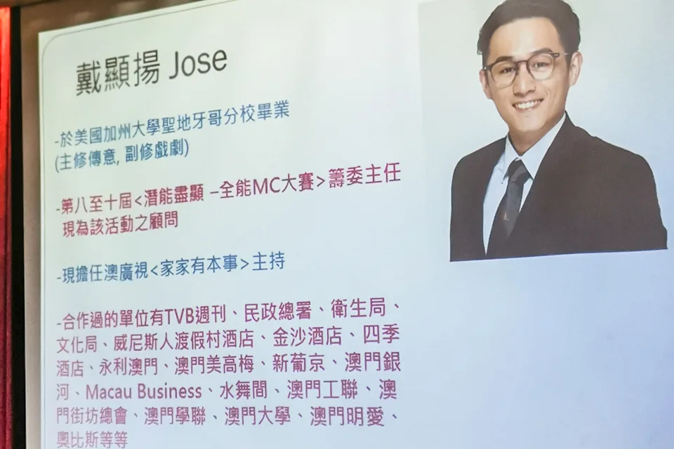 司儀培訓課