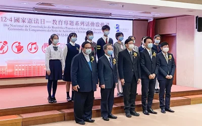 慶祝國家憲法日