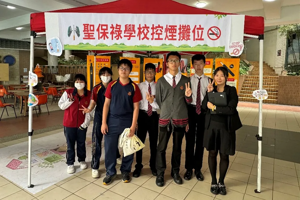 中學禁煙活動