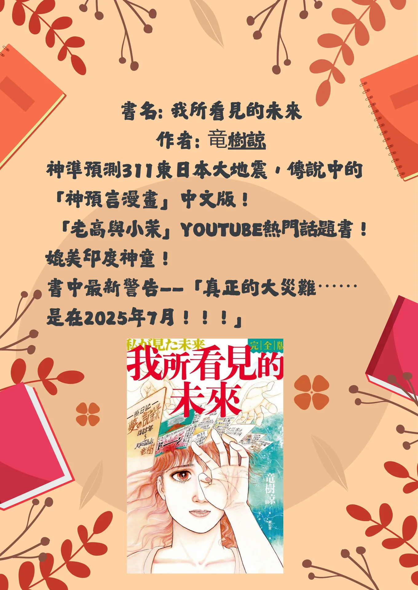 5月好書推薦