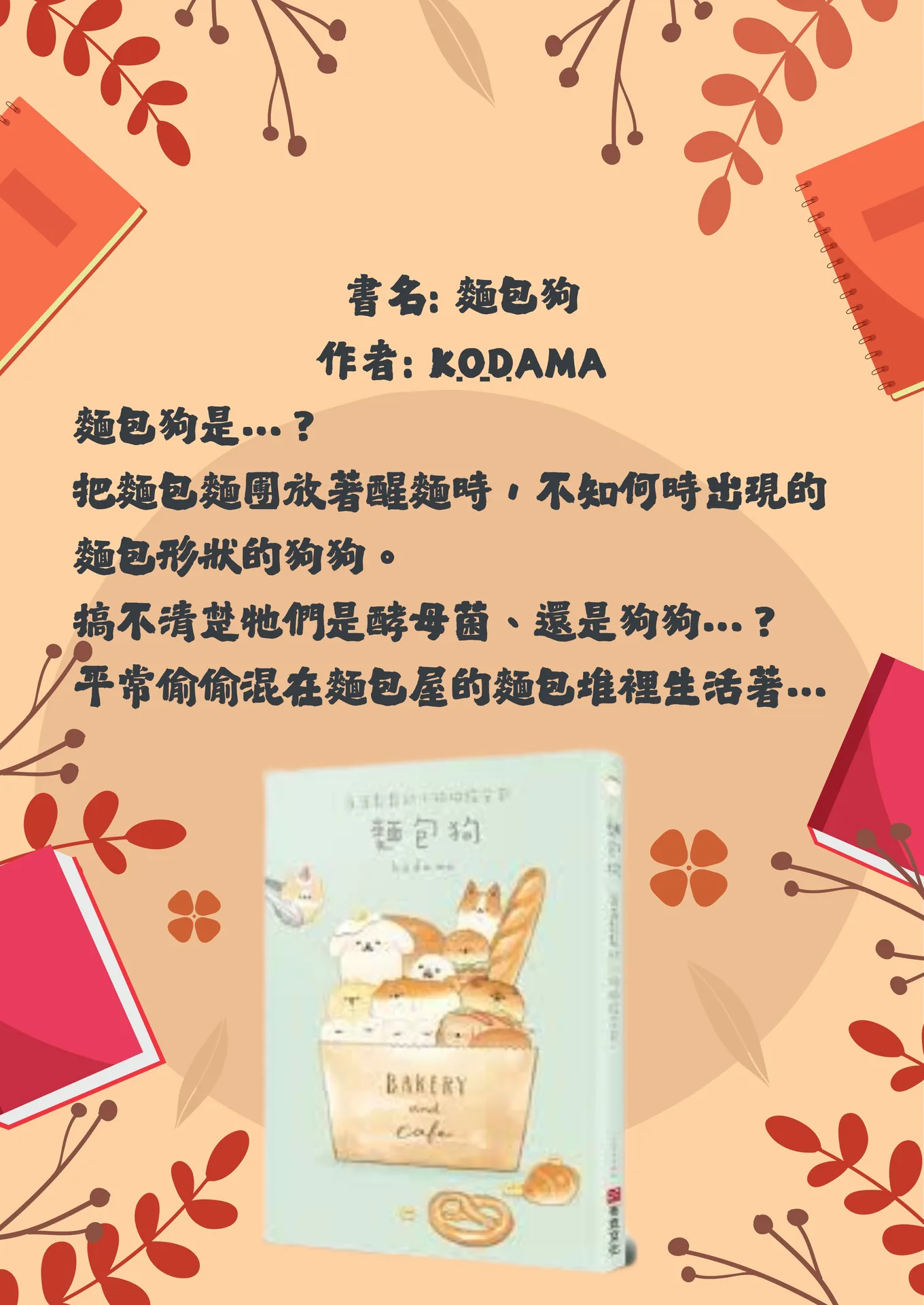 5月好書推薦