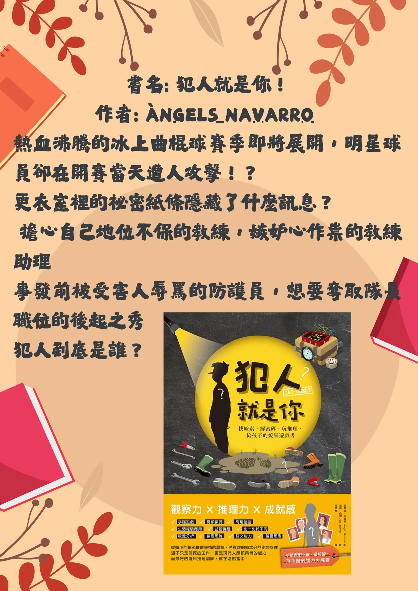 5月好書推薦
