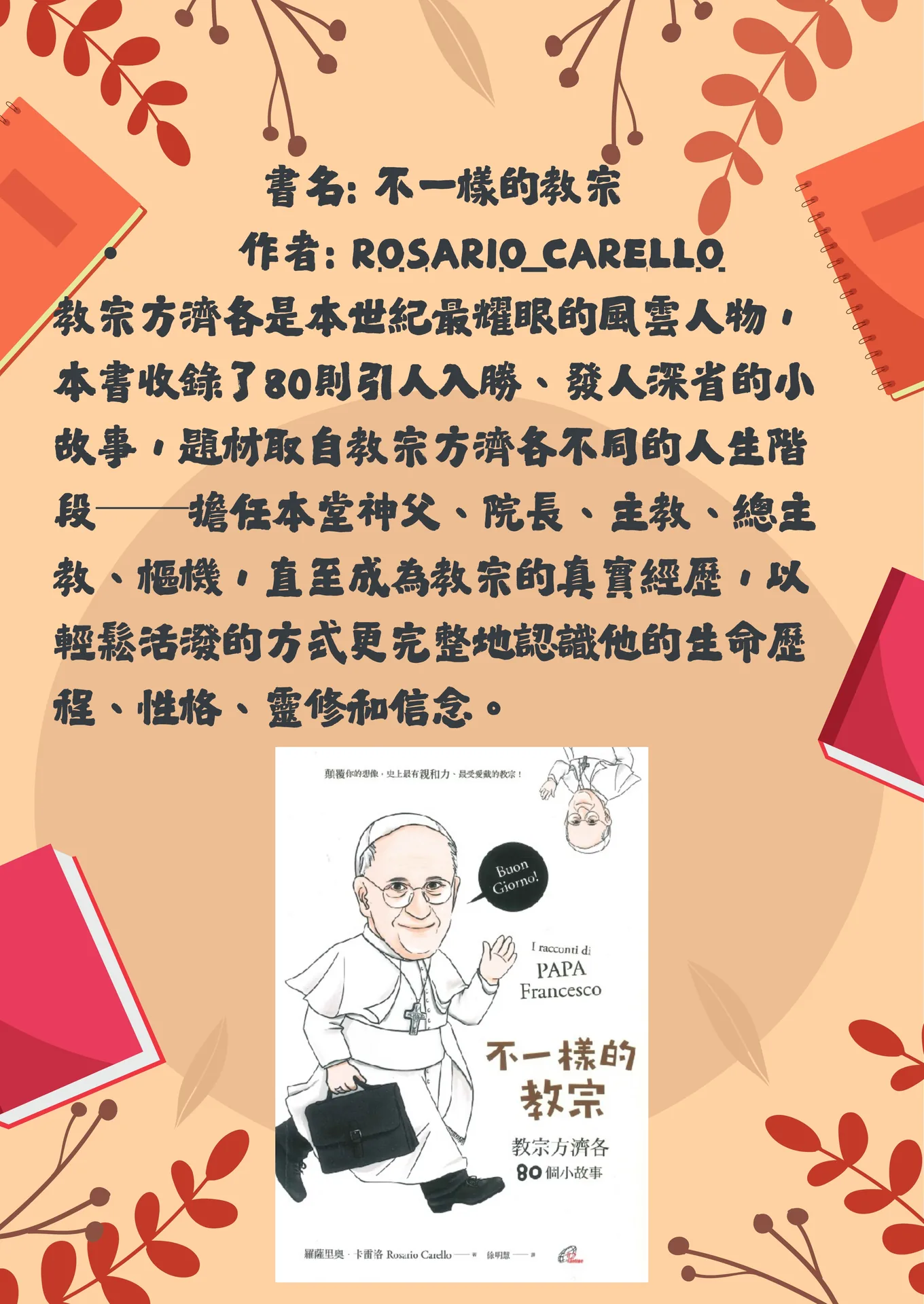 5月好書推薦