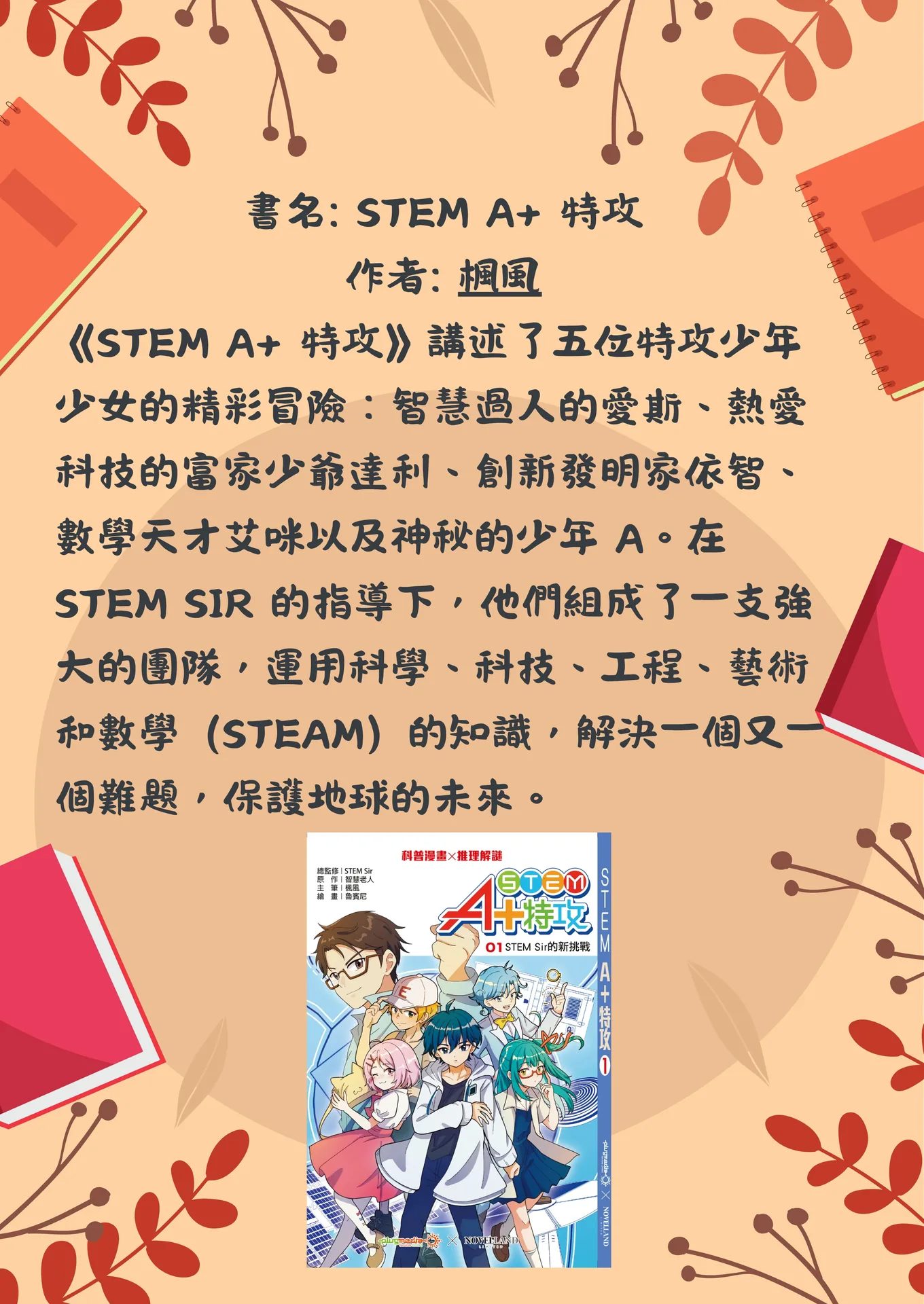 5月好書推薦