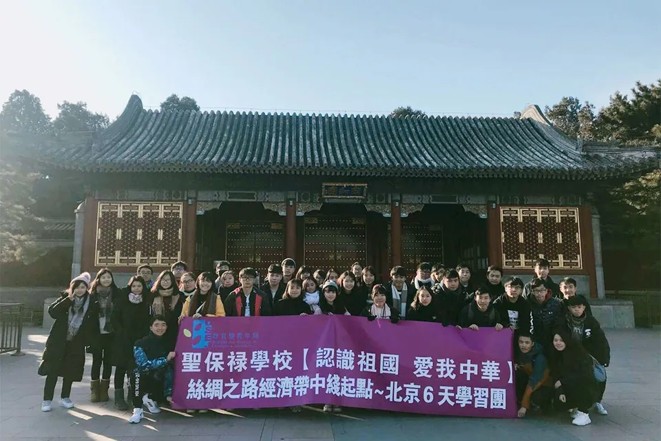 「認識祖國，愛我中華」北京學習團