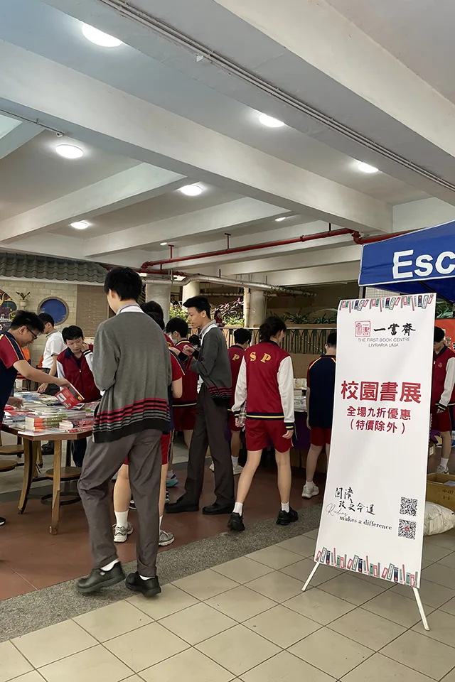 校園書展