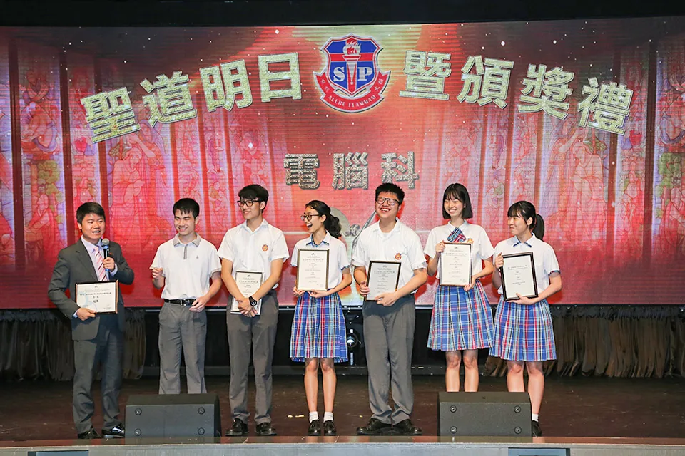18-19聖道明日頒獎典禮
