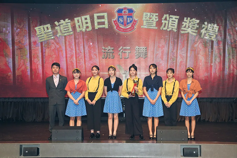 18-19聖道明日頒獎典禮