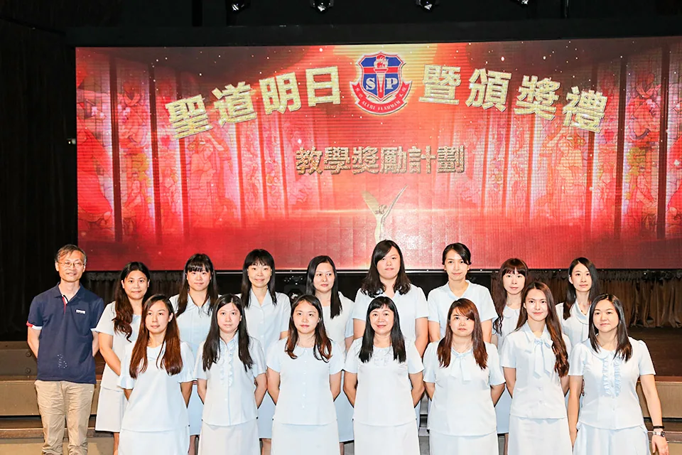 18-19聖道明日頒獎典禮