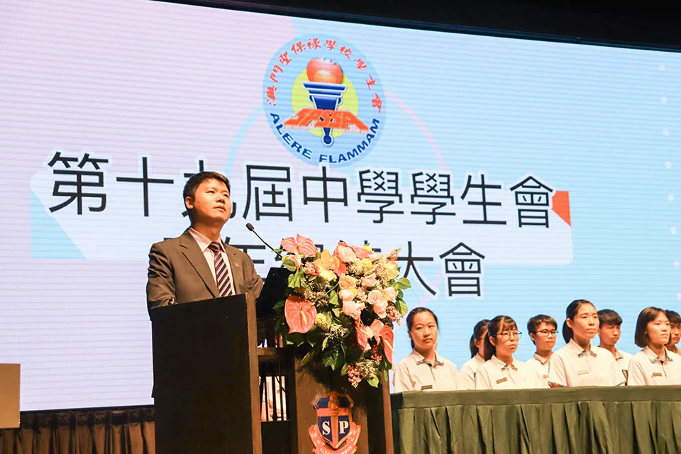 第十九屆中學學生會全年總結大會