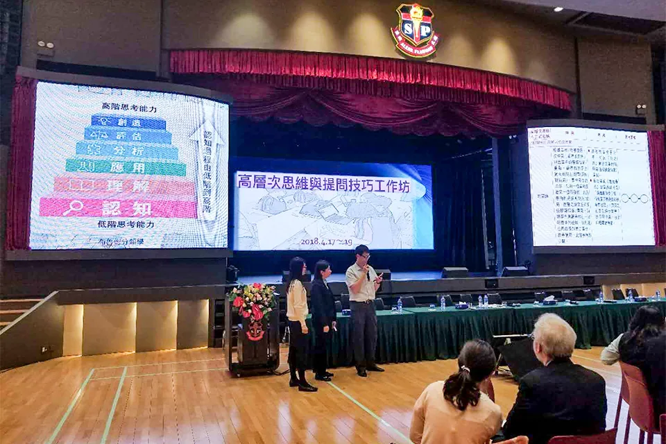 三年教學計劃成功要素培訓