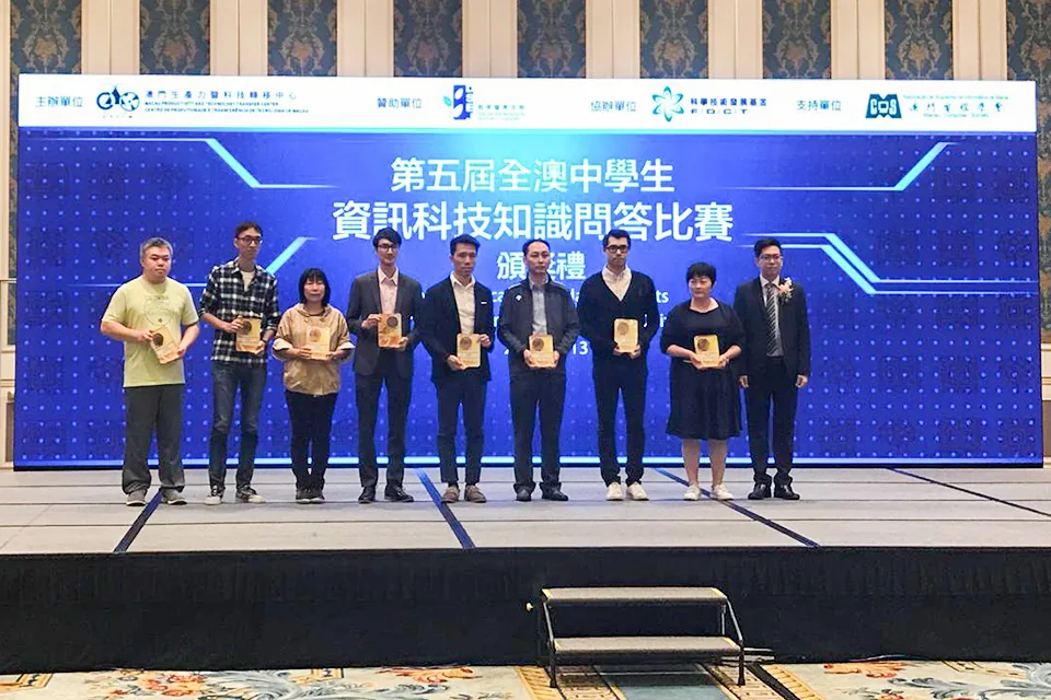 2018IT常識問答_手機網站比賽