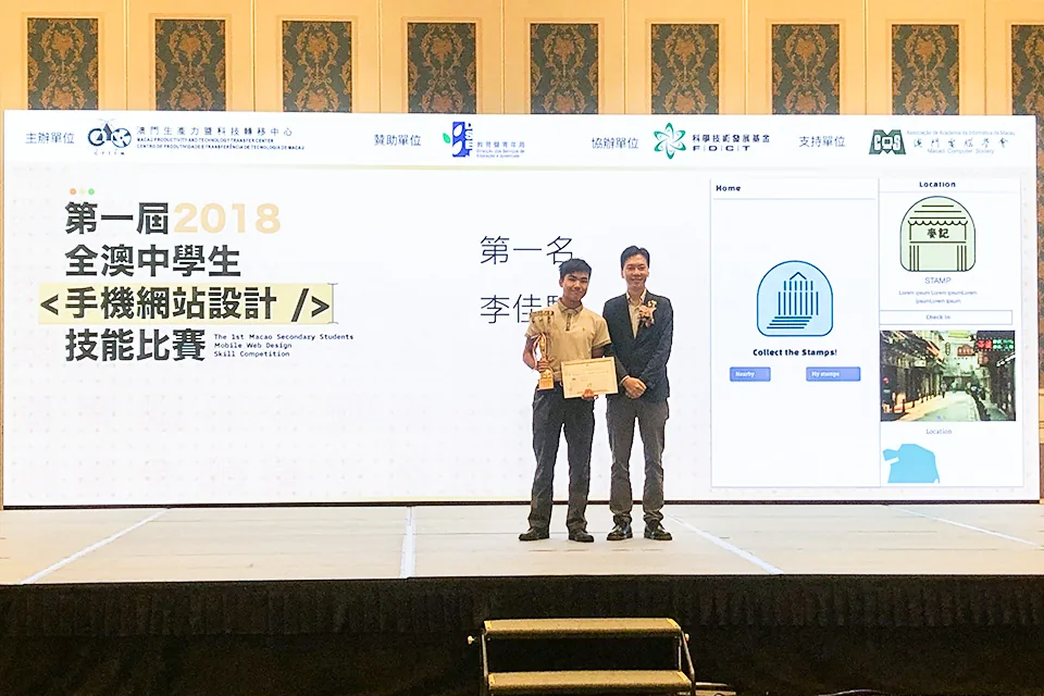 2018IT常識問答_手機網站比賽