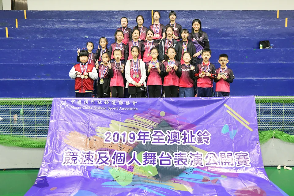 2019全澳競速及個人扯鈴表演公開賽