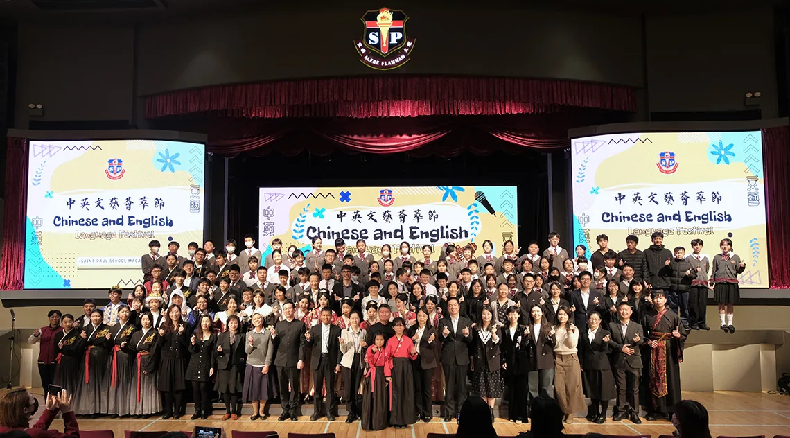 Saint Paul Chinese and English Language Festival