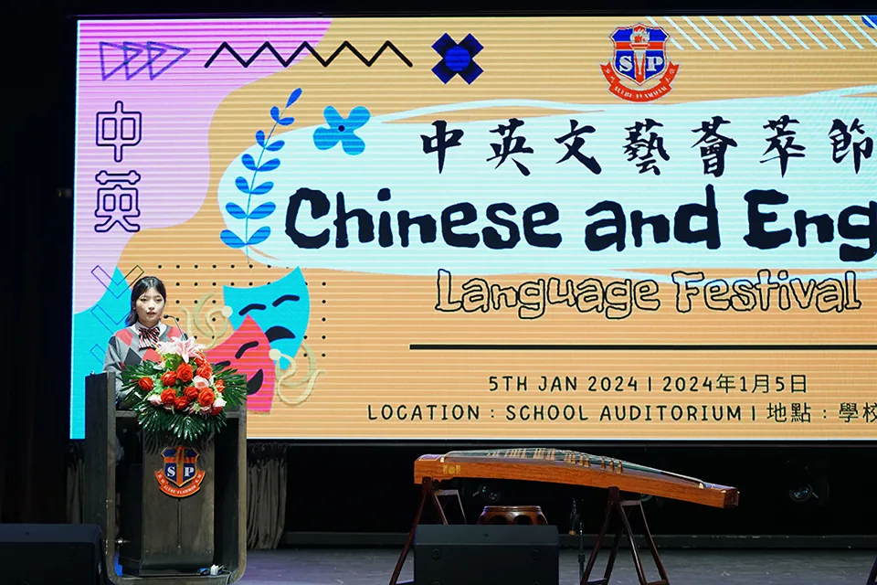 Saint Paul Chinese and English Language Festival