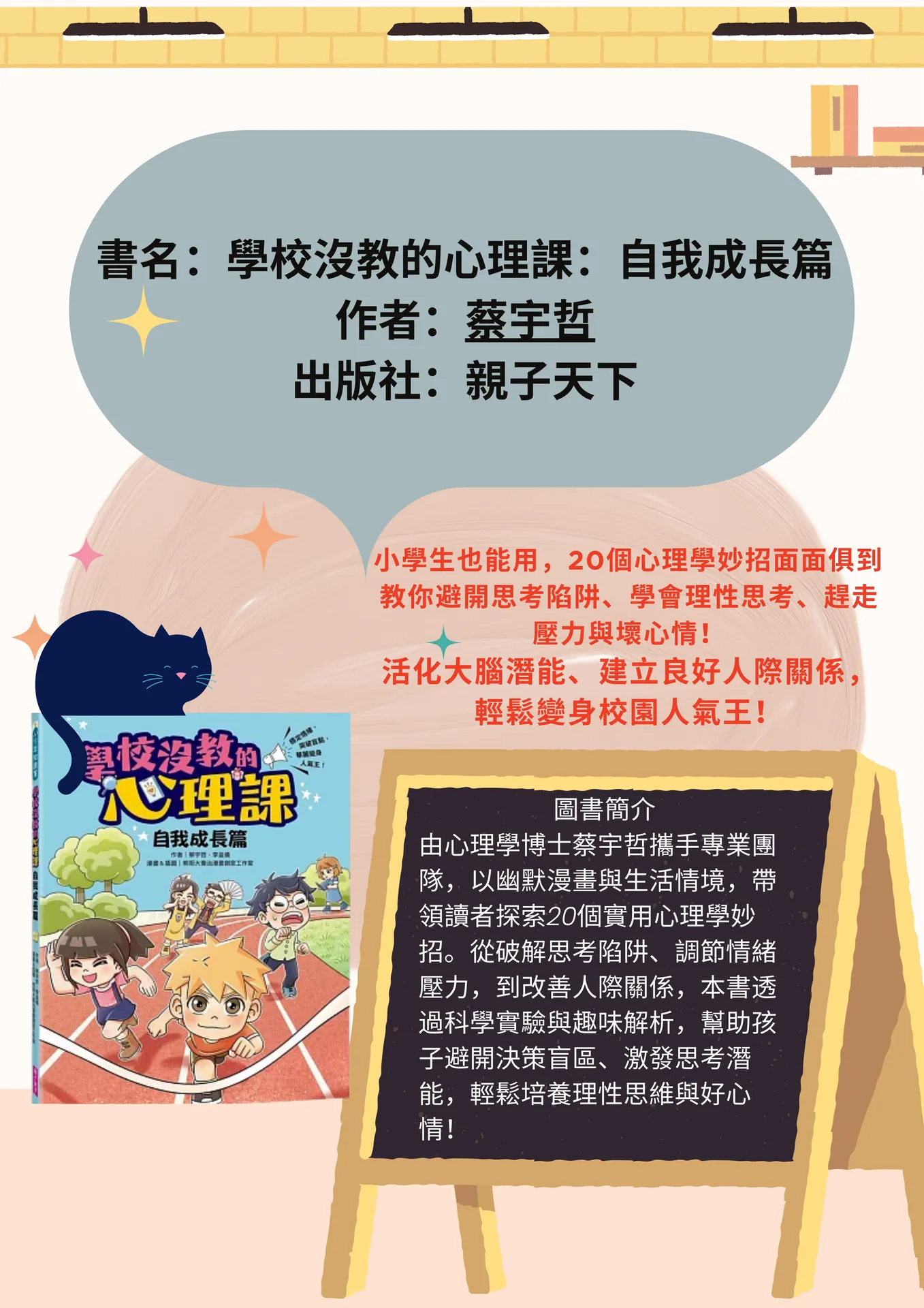 圖書館2月好書推薦