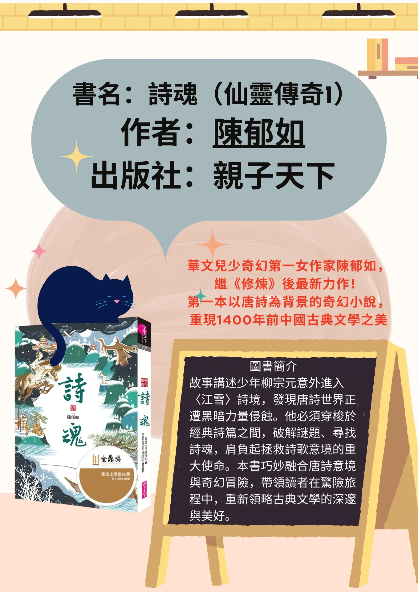 圖書館2月好書推薦