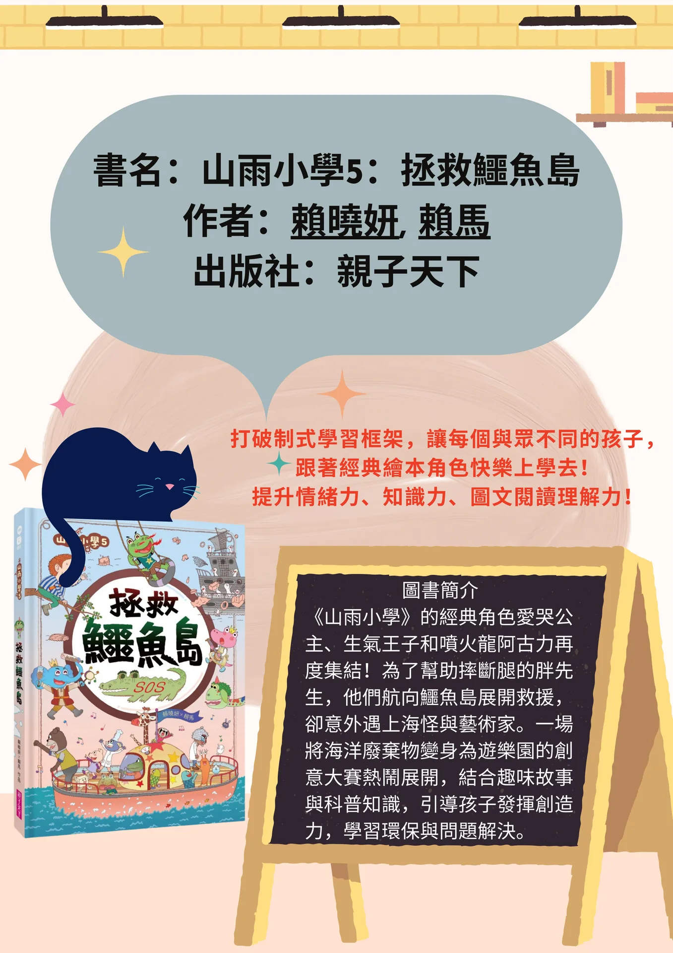 圖書館2月好書推薦