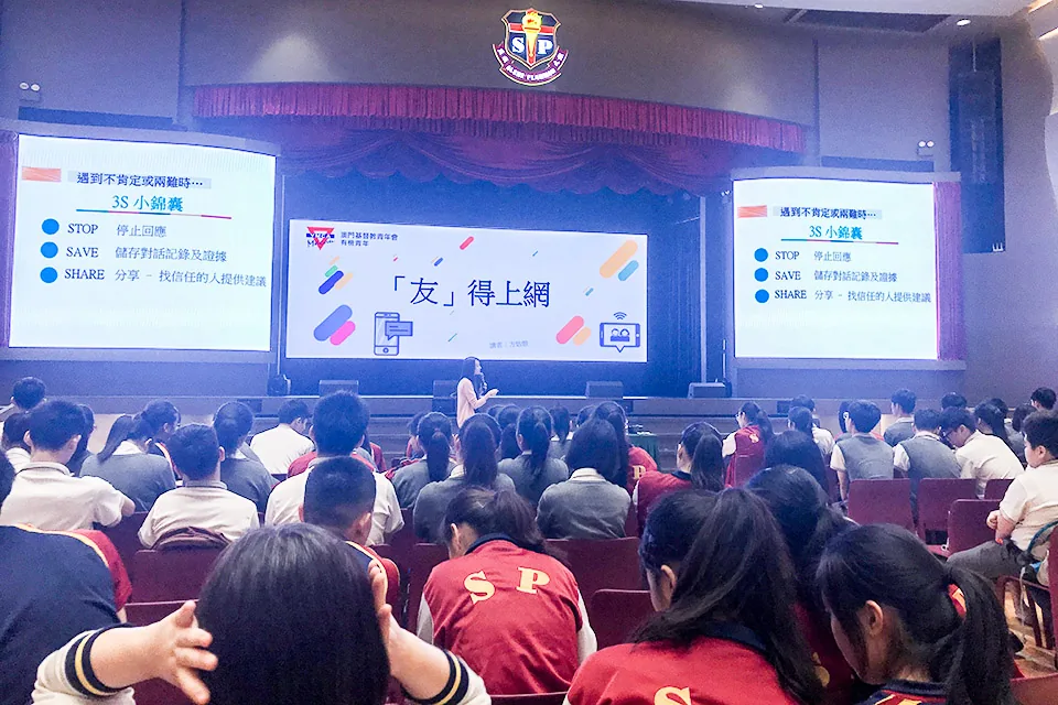 高一健康生活講座「友」得上網