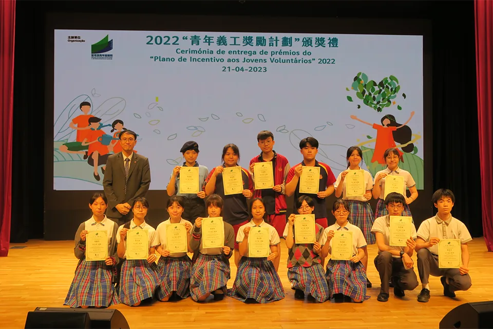 2022青年義工奬勵計劃頒奬禮