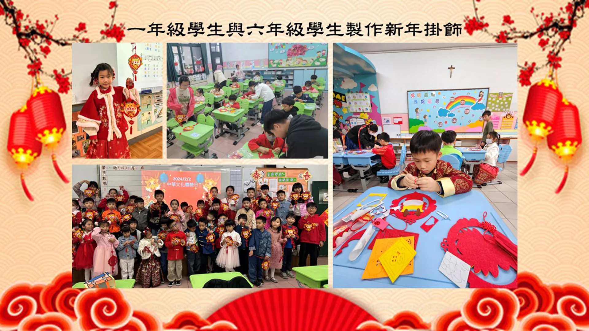 喜迎龍年，中華文化體驗日