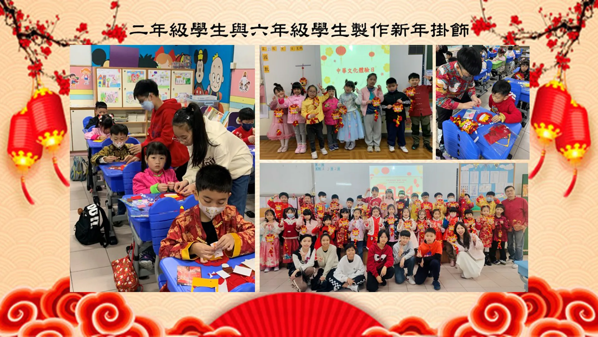 喜迎龍年，中華文化體驗日