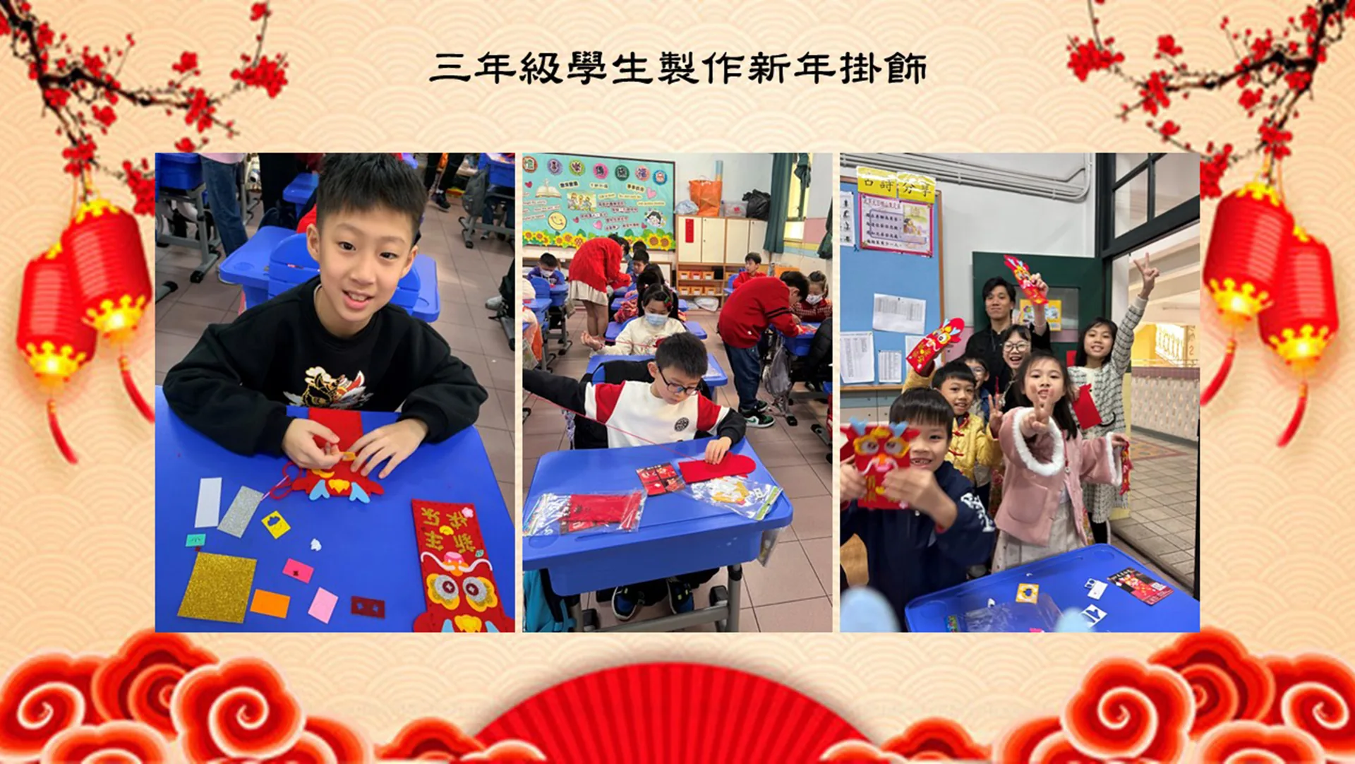 喜迎龍年，中華文化體驗日
