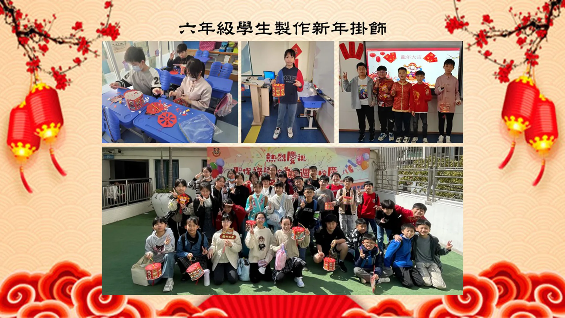 喜迎龍年，中華文化體驗日