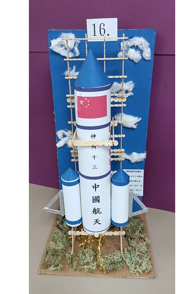 數學親子作品比賽P2