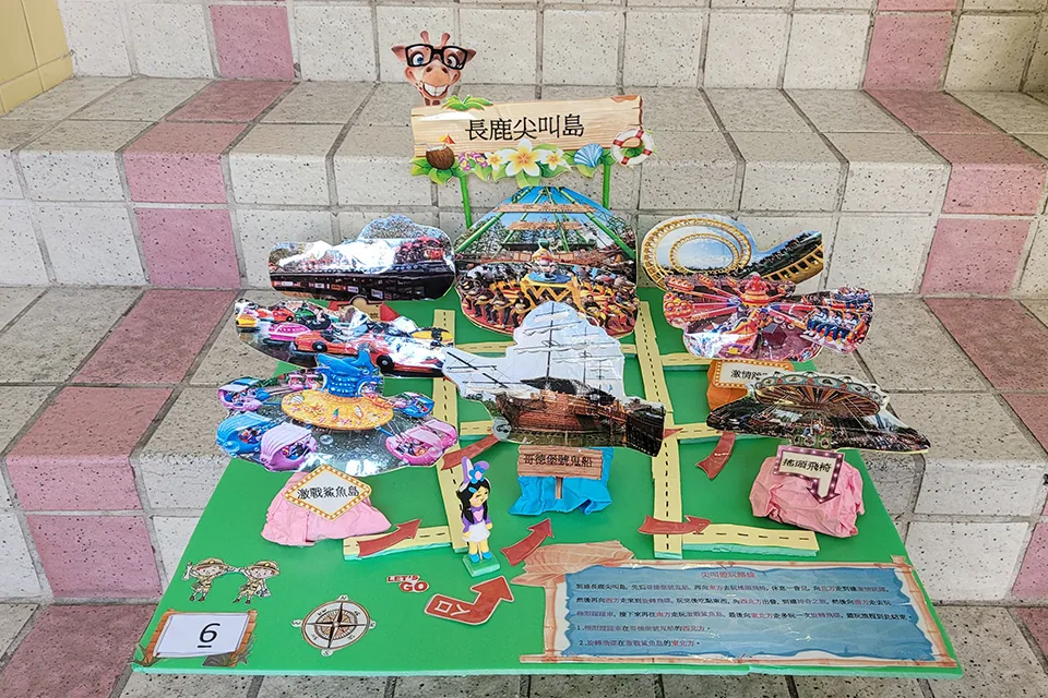 數學親子作品比賽P4