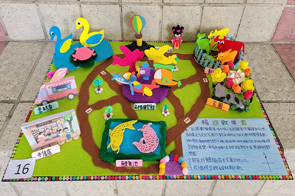 數學親子作品比賽P4
