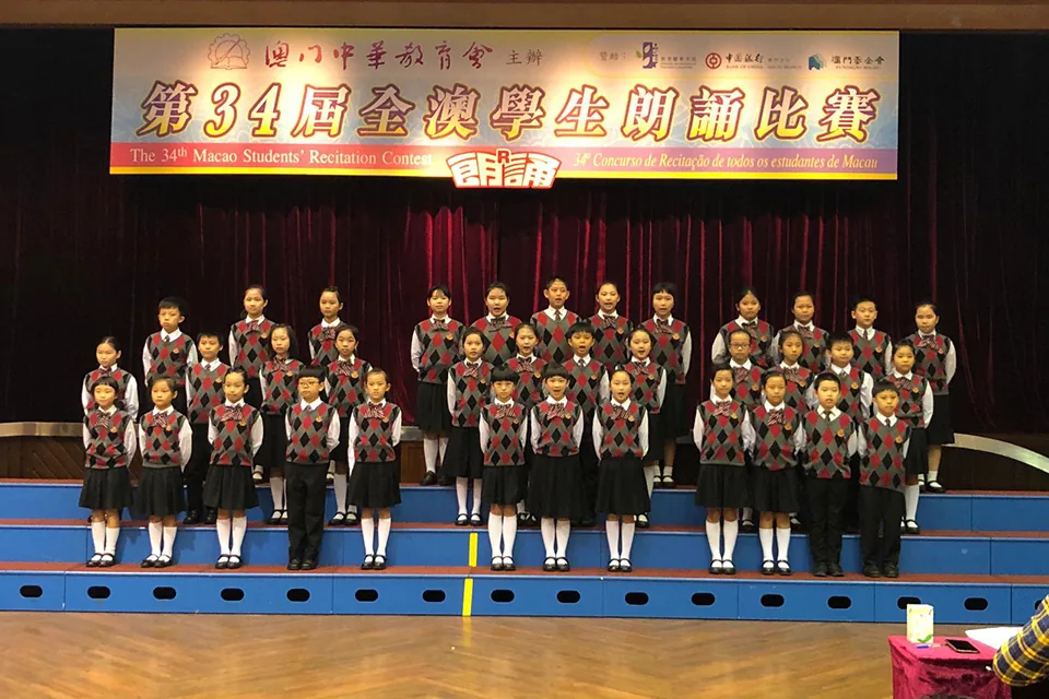 The 34th Macao Students’ Recitation Contest