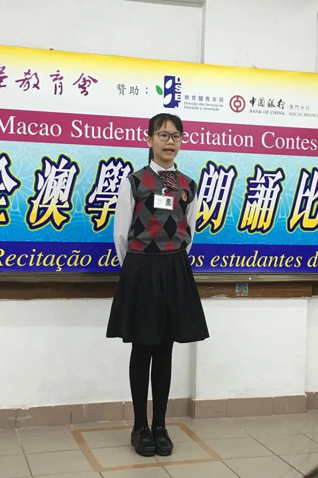 The 34th Macao Students’ Recitation Contest
