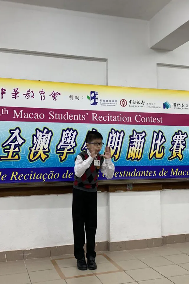 The 34th Macao Students’ Recitation Contest