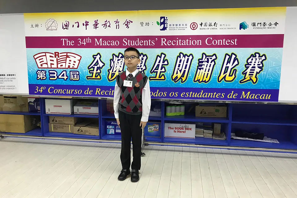 The 34th Macao Students’ Recitation Contest