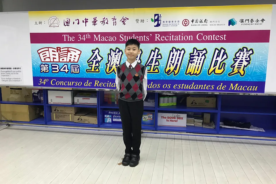 The 34th Macao Students’ Recitation Contest