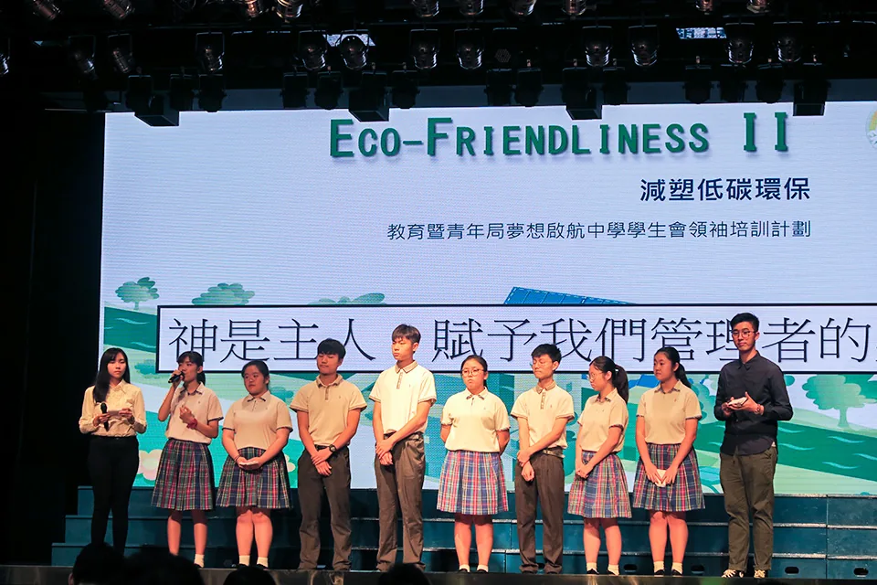 夢想啟航”中學學生會領袖培訓計劃分享會
