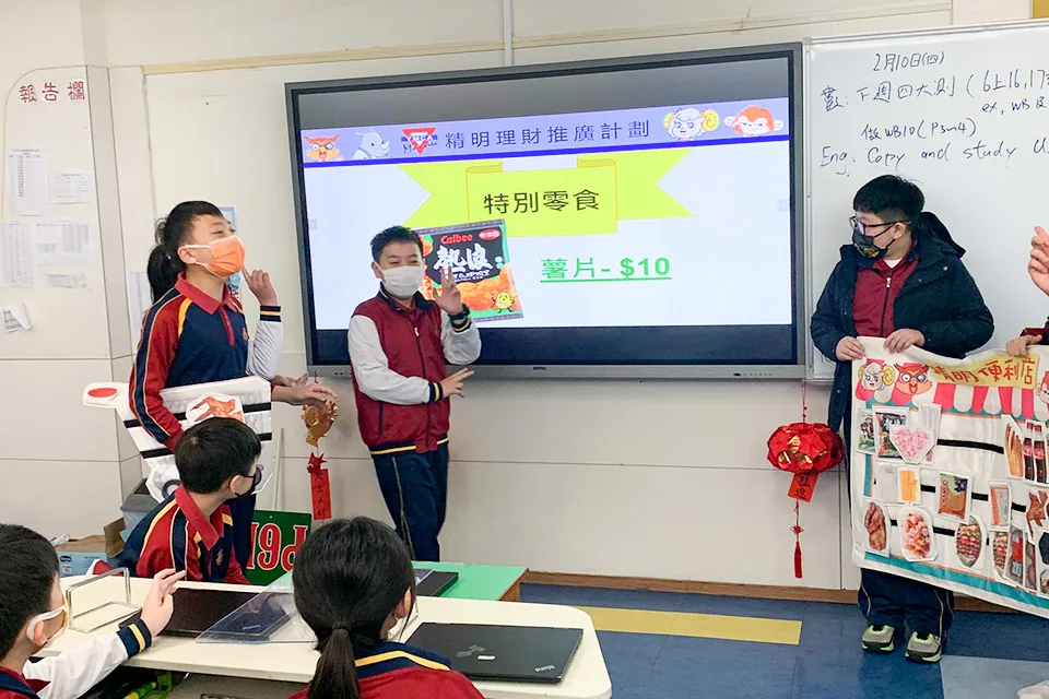 精明理財計劃講座